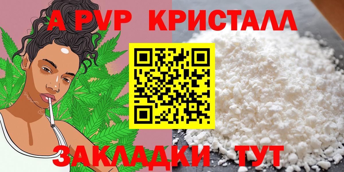 Альфа ПВП VHQ Мыски
