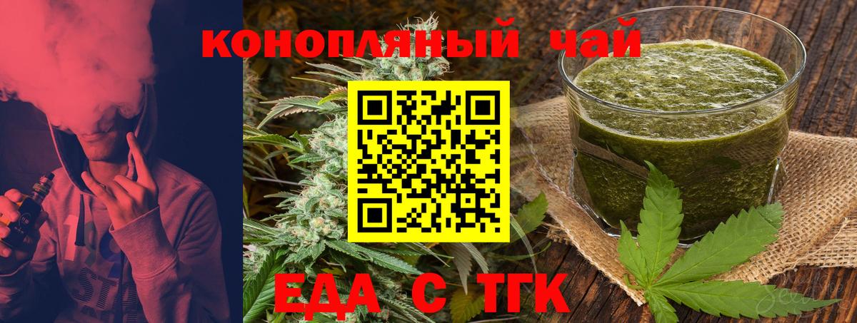 Печенье с ТГК конопля  Вход с VPN  Мыски 