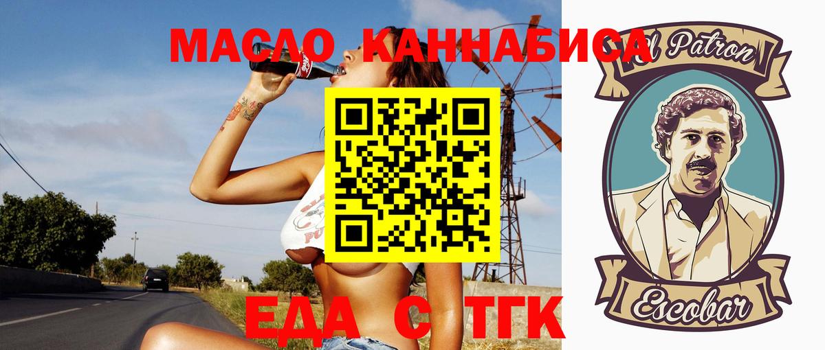 Cannafood конопля Мыски