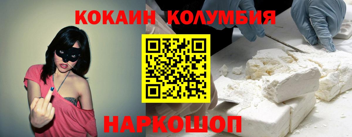 Cocaine 99% Мыски