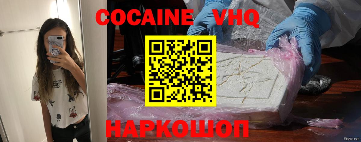 Cocaine 99%  Вход с VPN  Мыски  Cocaine VHQ 