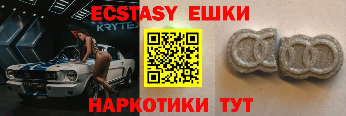 ЭКСТАЗИ таблы  Ecstasy  Вход с VPN  Мыски  ЭКСТАЗИ Дубай 