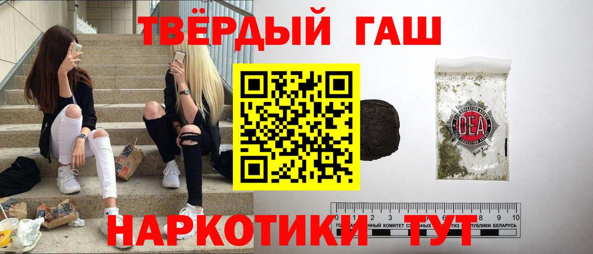 Мыски  Гашиш гашик  Вход с VPN 