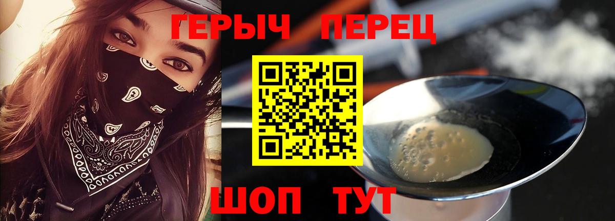 Мыски  ГЕРОИН Heroin  Вход с VPN 