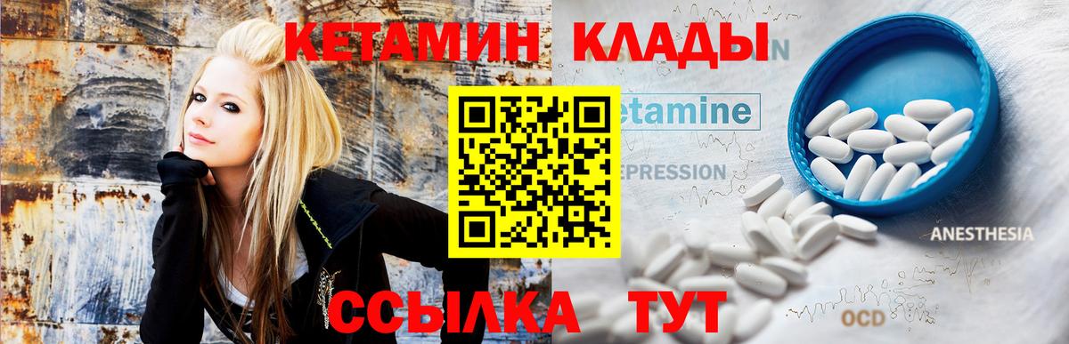 КЕТАМИН VHQ Мыски