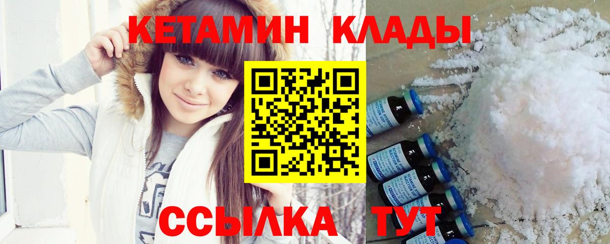 Кетамин ketamine  Вход с VPN    сайт  Мыски 