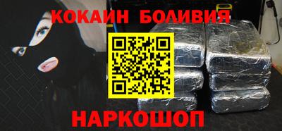 кокаин Тулун