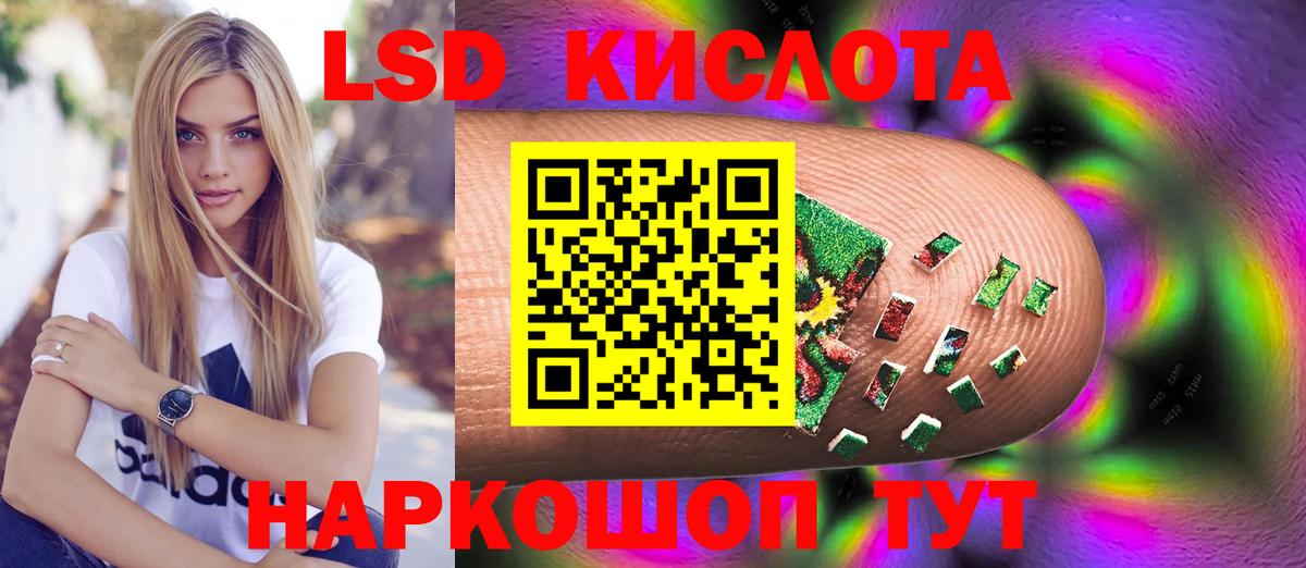 Лсд 25 экстази ecstasy  Вход с VPN  ЛСД экстази кислота  Мыски 