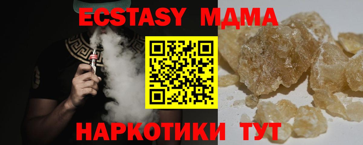 МДМА кристаллы Мыски