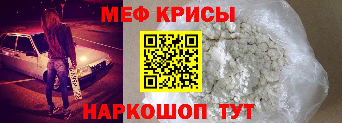 МЯУ-МЯУ  Меф mephedrone  Мыски  Вход с VPN  МЯУ-МЯУ 4 MMC 