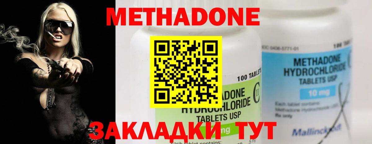 Метадон methadone  Вход с VPN  МЕТАДОН methadone  Мыски 