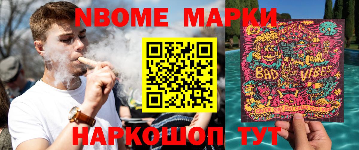 где найти   Вход с VPN  Мыски  Наркотические марки 1500мкг 