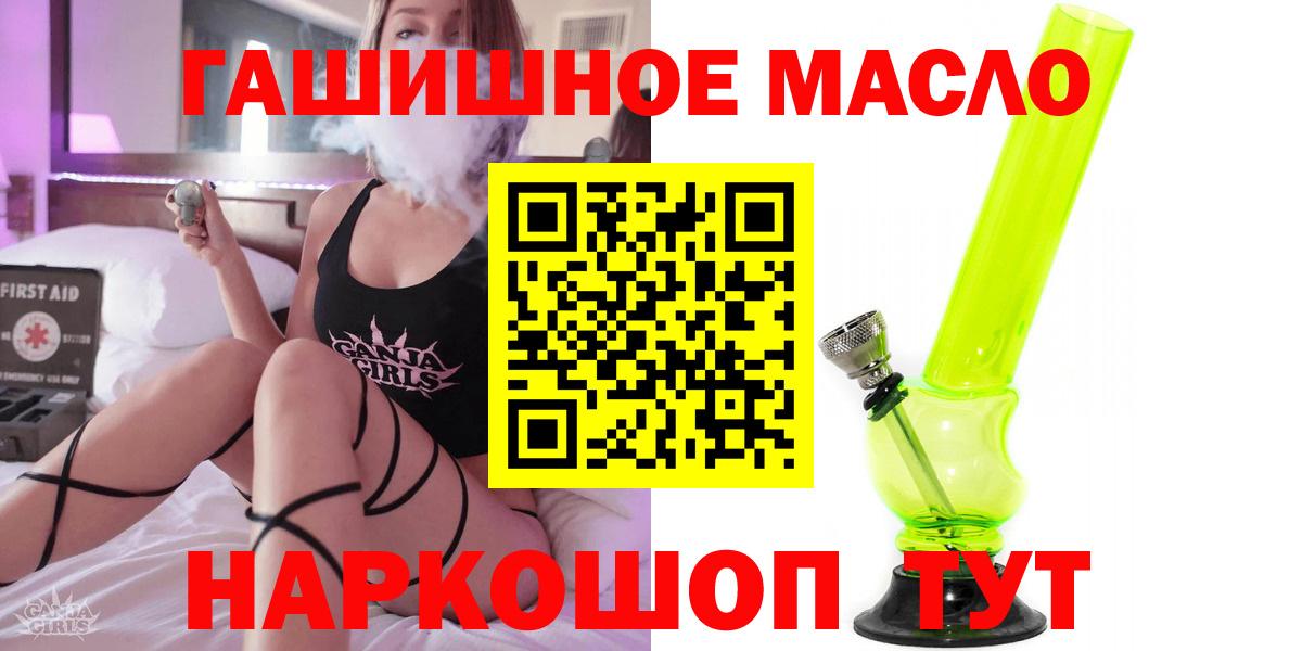 ТГК THC oil  ТГК Wax  цены наркотик  Вход с VPN  Мыски 